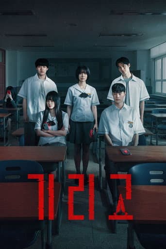 If Wishes Could Kill