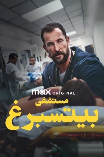 مستشفى بيتسبرغ