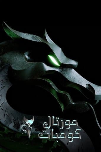 مورتال كومبات 2