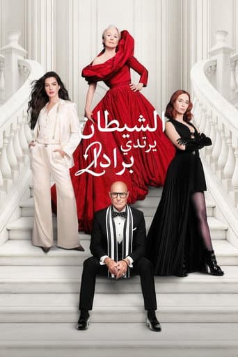 The Devil Wears Prada 2